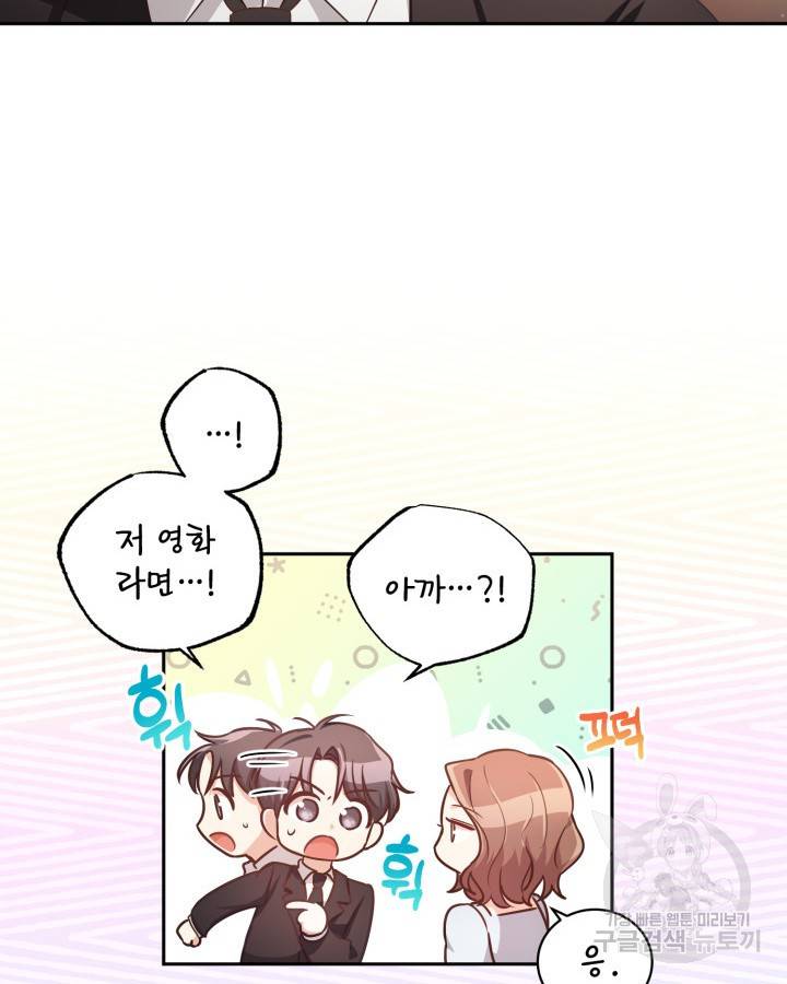 용이 없는 세상 23화 40