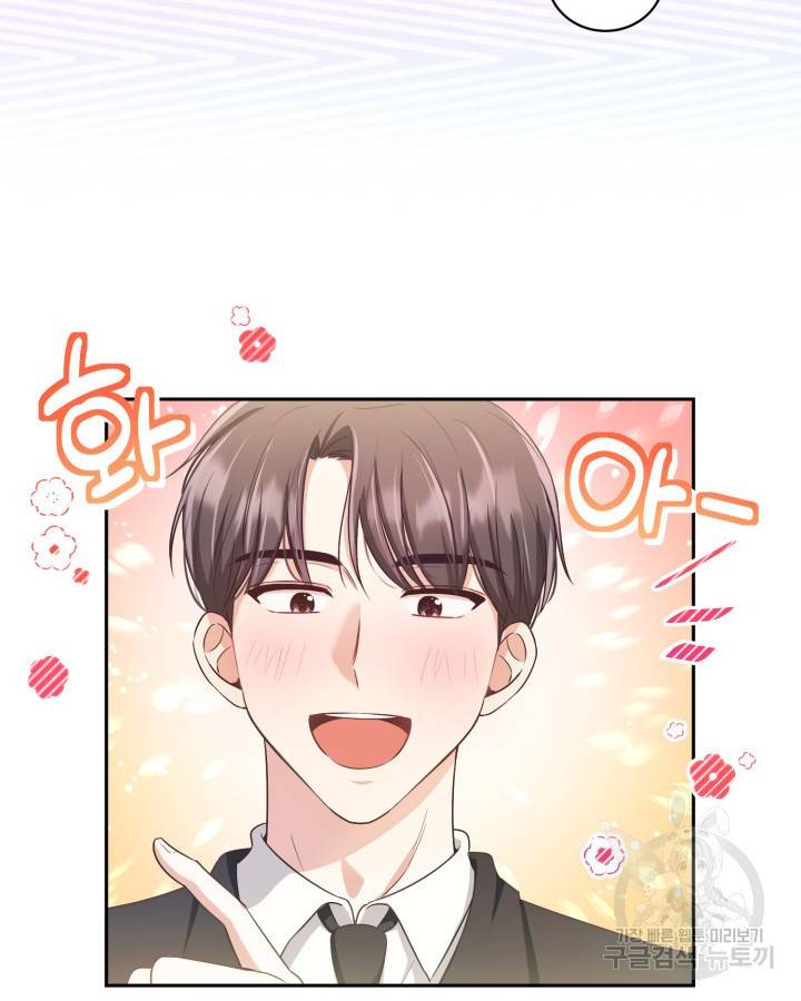 용이 없는 세상 23화 41