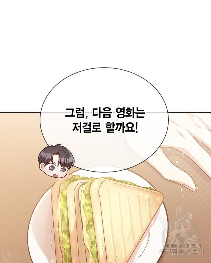 용이 없는 세상 23화 42