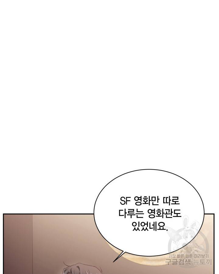 용이 없는 세상 23화 47