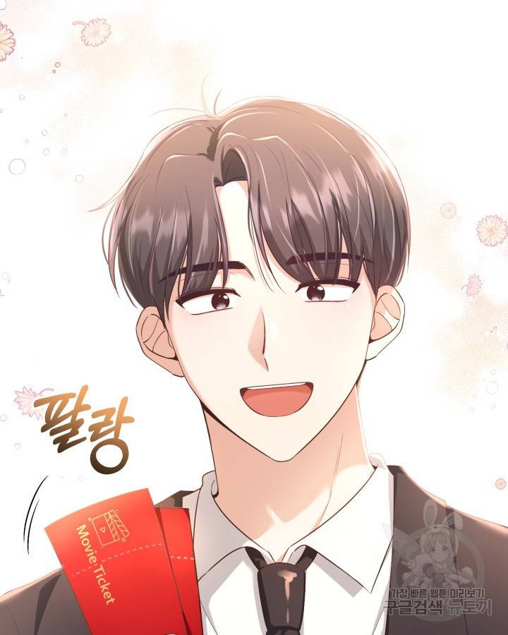 용이 없는 세상 23화 49