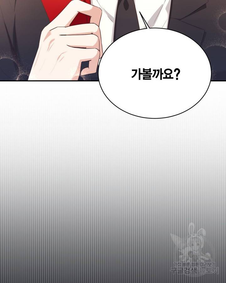 용이 없는 세상 23화 50