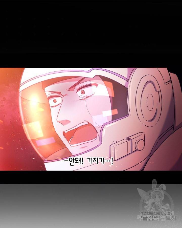 용이 없는 세상 23화 52