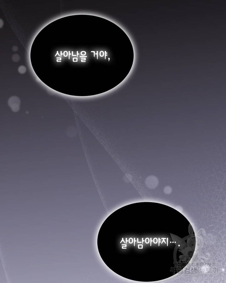 용이 없는 세상 23화 58