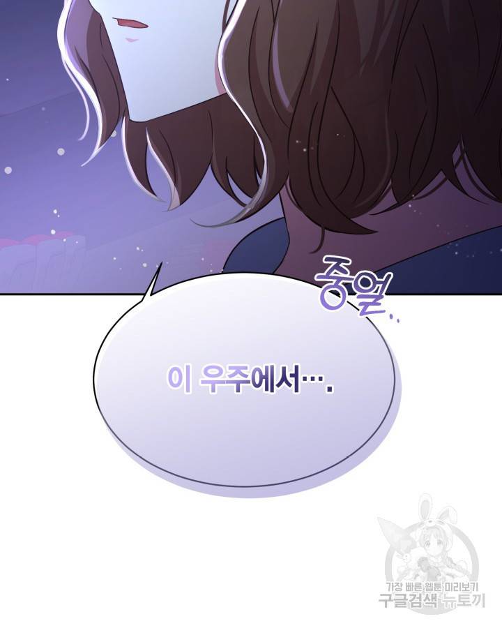 용이 없는 세상 23화 60