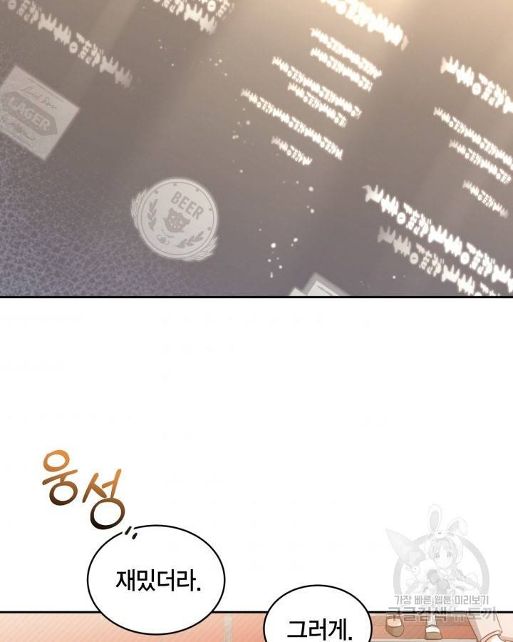 용이 없는 세상 23화 62