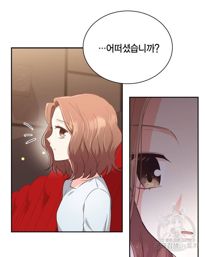 용이 없는 세상 23화 64