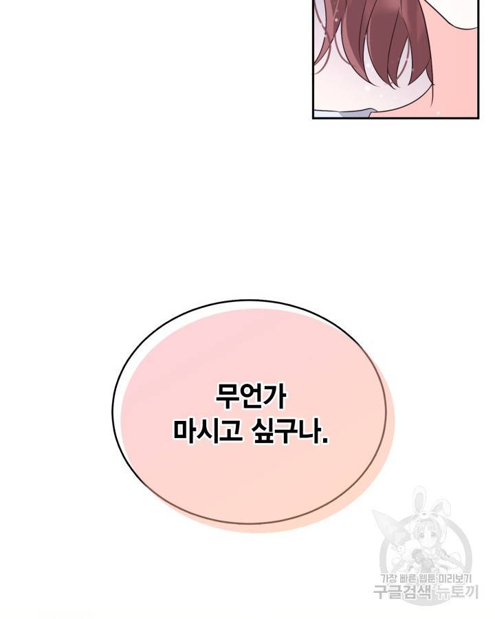 용이 없는 세상 23화 65