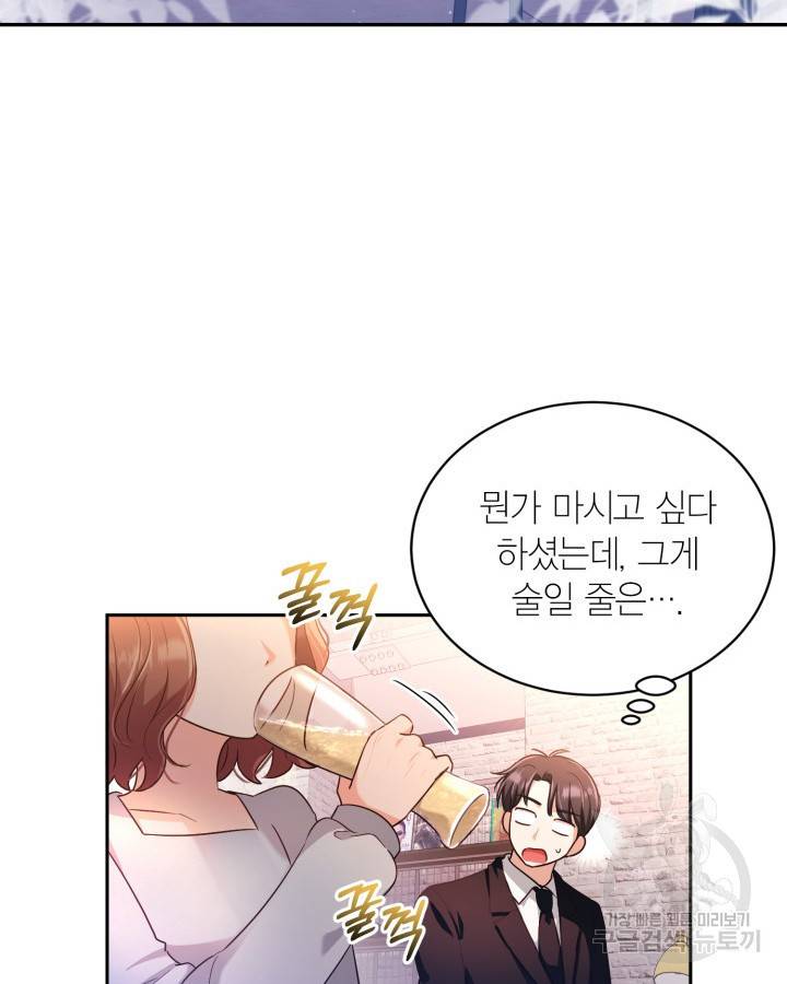 용이 없는 세상 23화 68