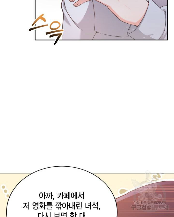 용이 없는 세상 23화 75