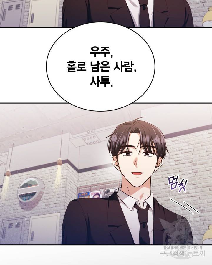 용이 없는 세상 23화 78
