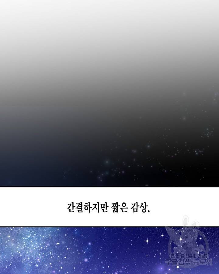 용이 없는 세상 23화 79