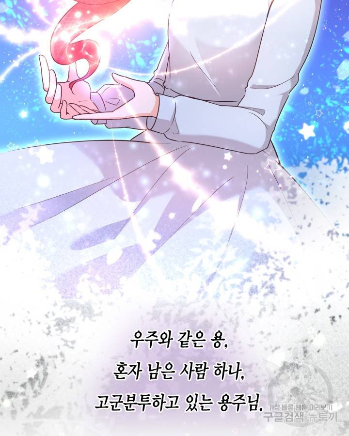 용이 없는 세상 23화 81