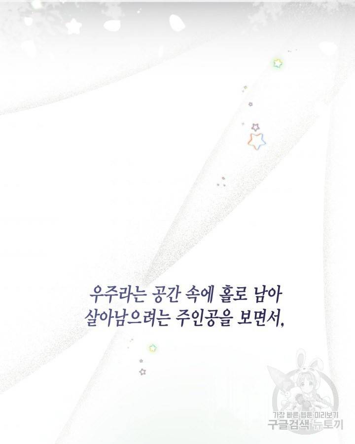용이 없는 세상 23화 82