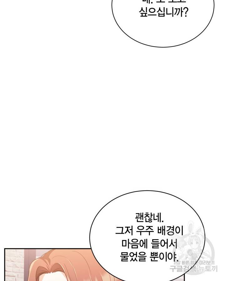 용이 없는 세상 23화 86