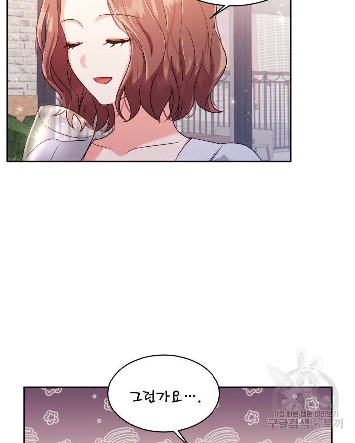 용이 없는 세상 23화 87