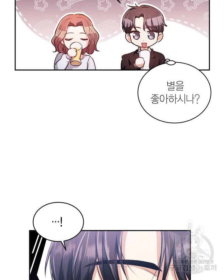 용이 없는 세상 23화 88
