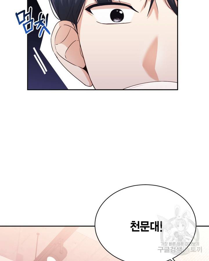 용이 없는 세상 23화 89