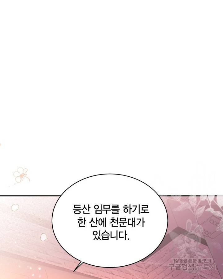 용이 없는 세상 23화 91