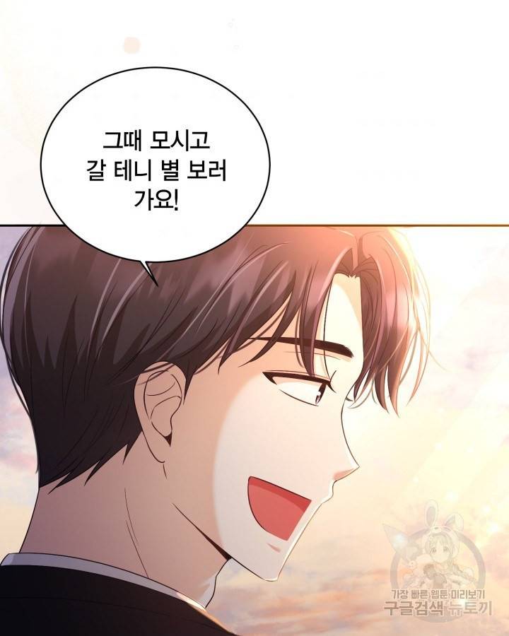 용이 없는 세상 23화 93