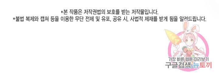 용이 없는 세상 23화 99
