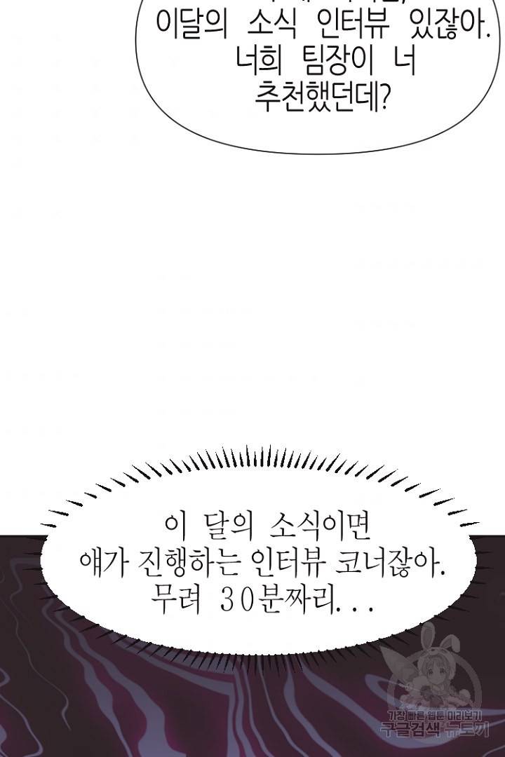 하필, 본부장 21화 2