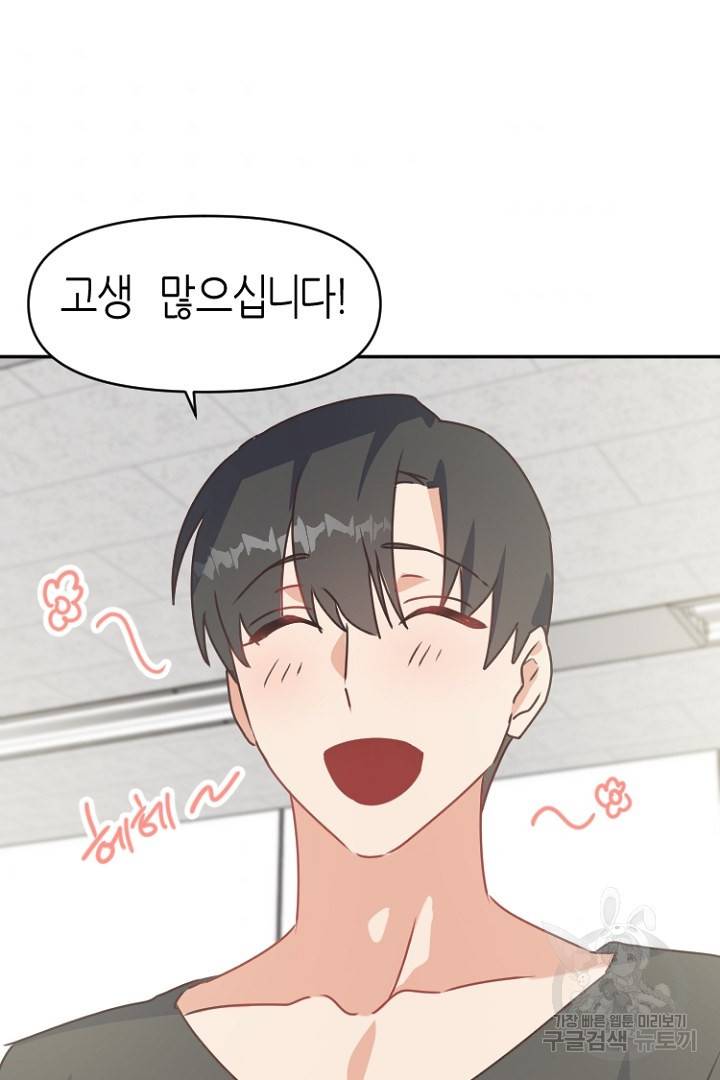 하필, 본부장 21화 32