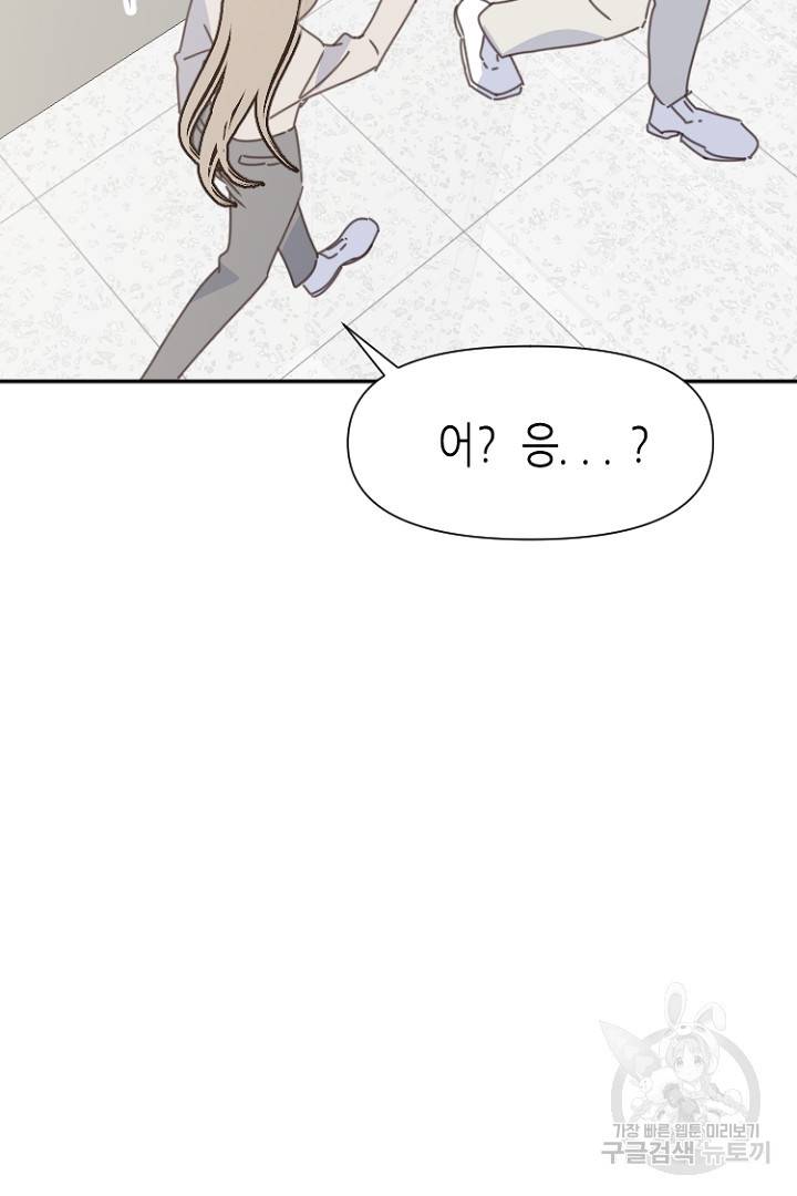 하필, 본부장 21화 57