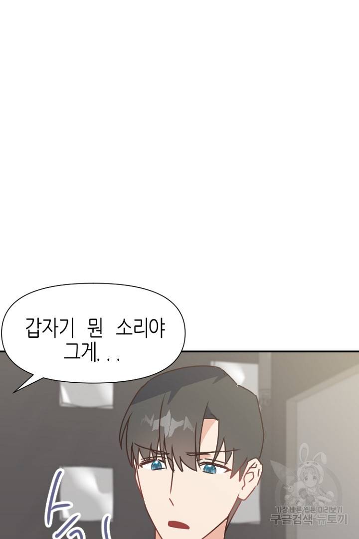 하필, 본부장 21화 59