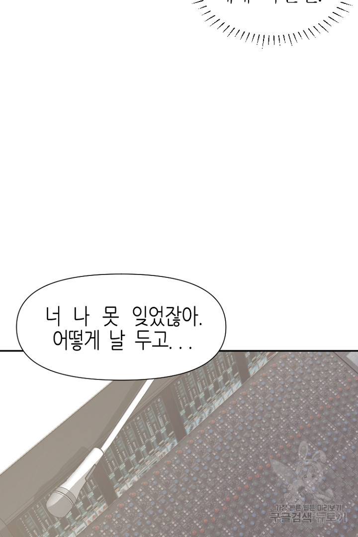 하필, 본부장 21화 70