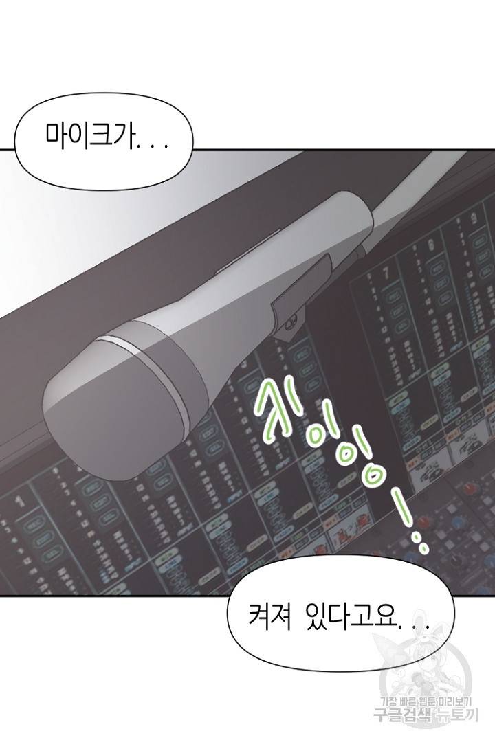 하필, 본부장 21화 77