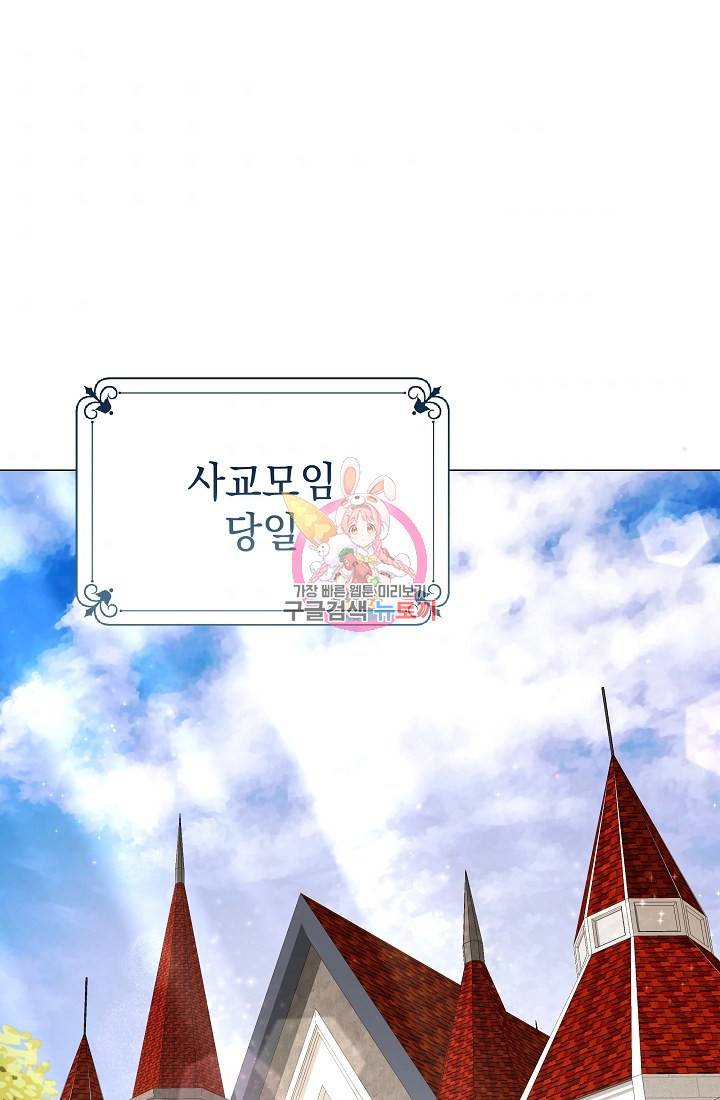 아기 건물주는 이만 은퇴합니다 46화 1