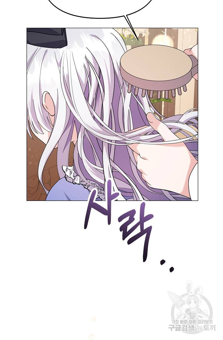 아기 건물주는 이만 은퇴합니다 46화 3