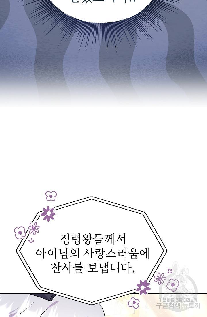 아기 건물주는 이만 은퇴합니다 46화 8