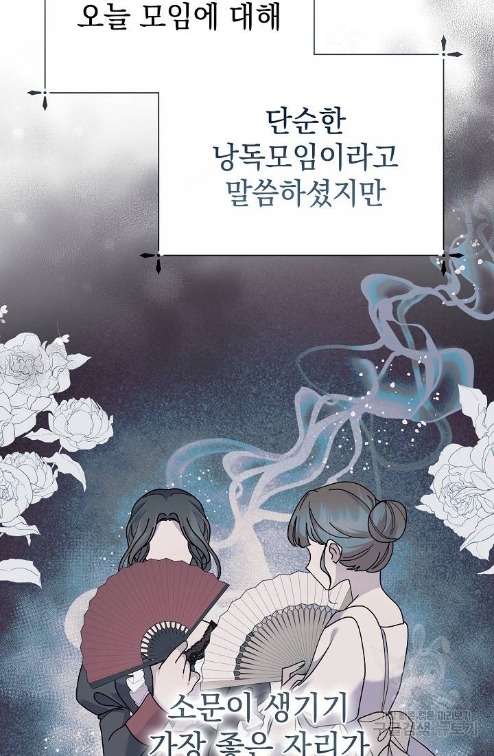 아기 건물주는 이만 은퇴합니다 46화 13