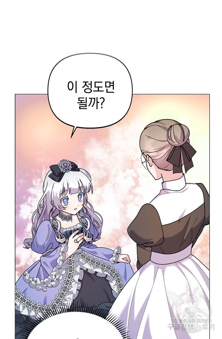 아기 건물주는 이만 은퇴합니다 46화 15