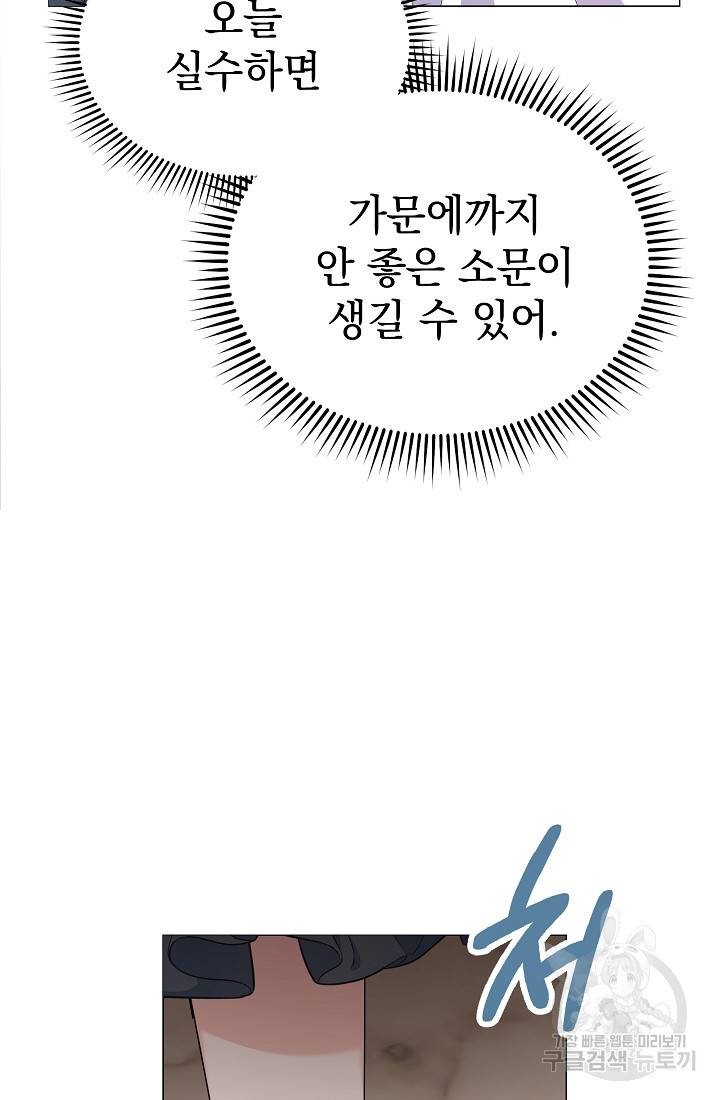 아기 건물주는 이만 은퇴합니다 46화 16