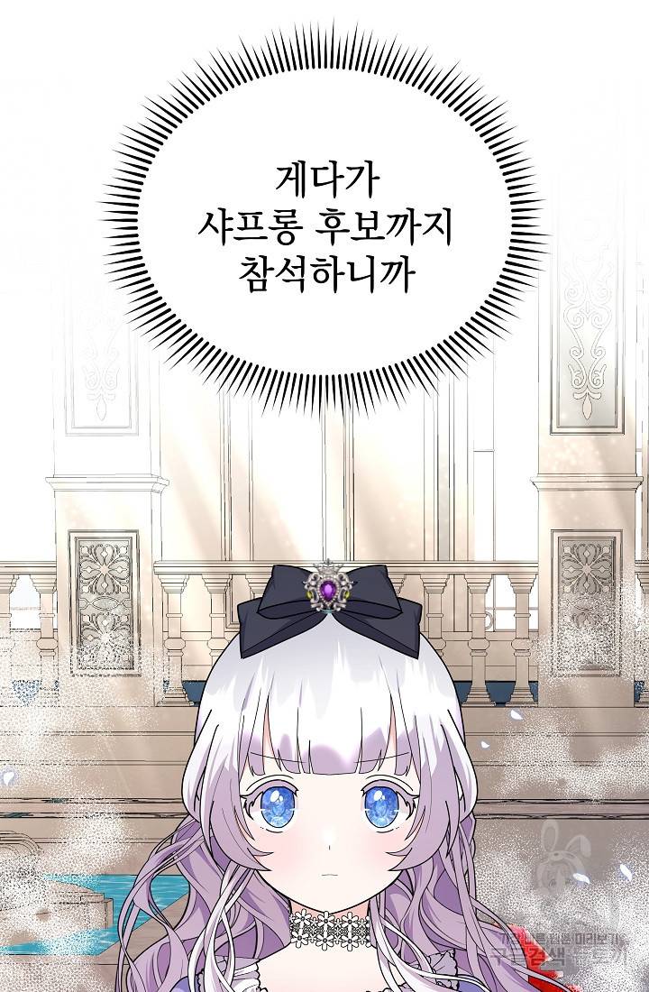아기 건물주는 이만 은퇴합니다 46화 18
