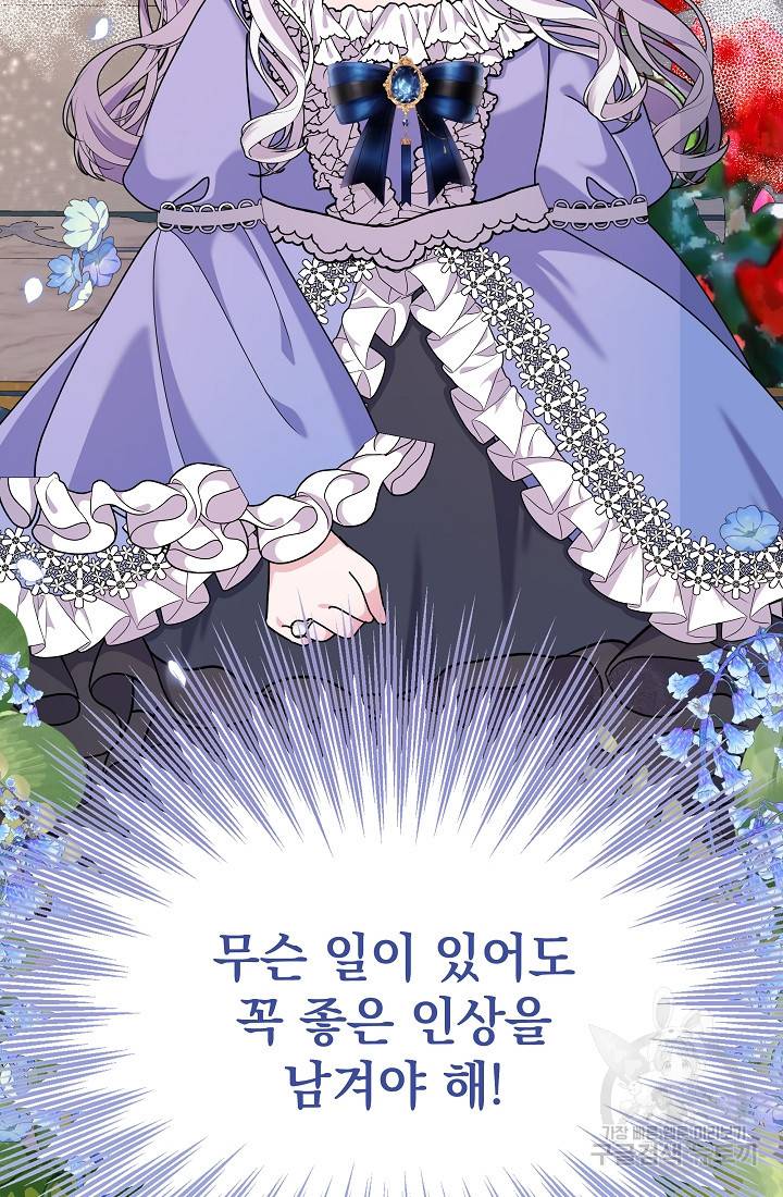 아기 건물주는 이만 은퇴합니다 46화 19
