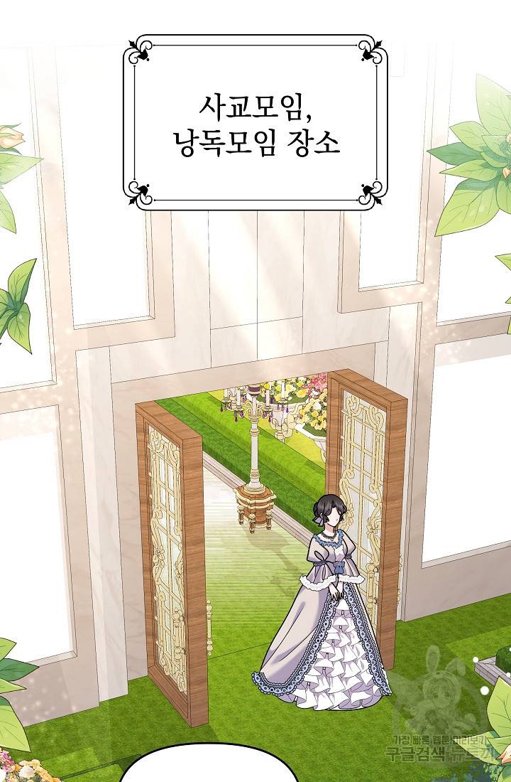 아기 건물주는 이만 은퇴합니다 46화 22