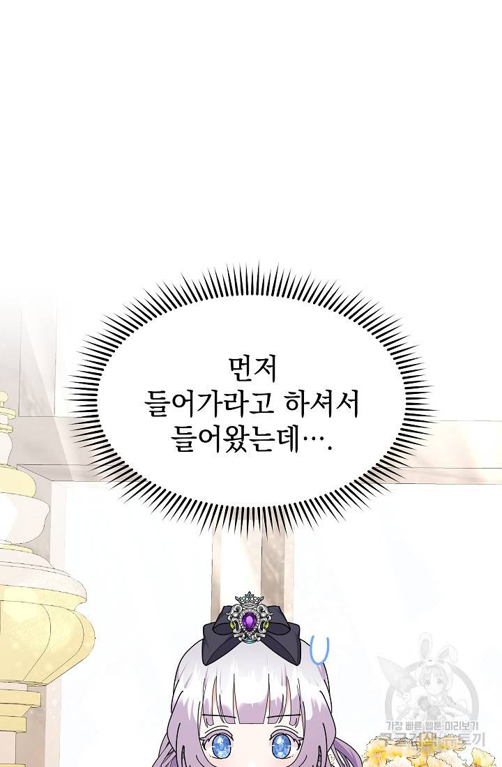 아기 건물주는 이만 은퇴합니다 46화 33