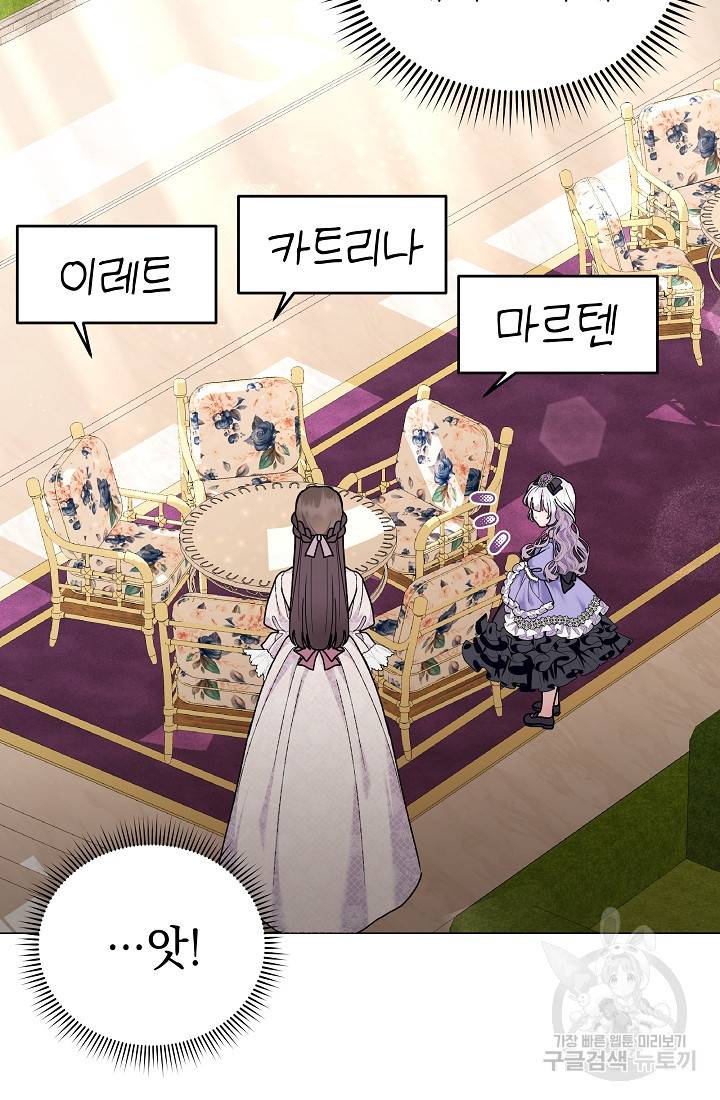 아기 건물주는 이만 은퇴합니다 46화 35