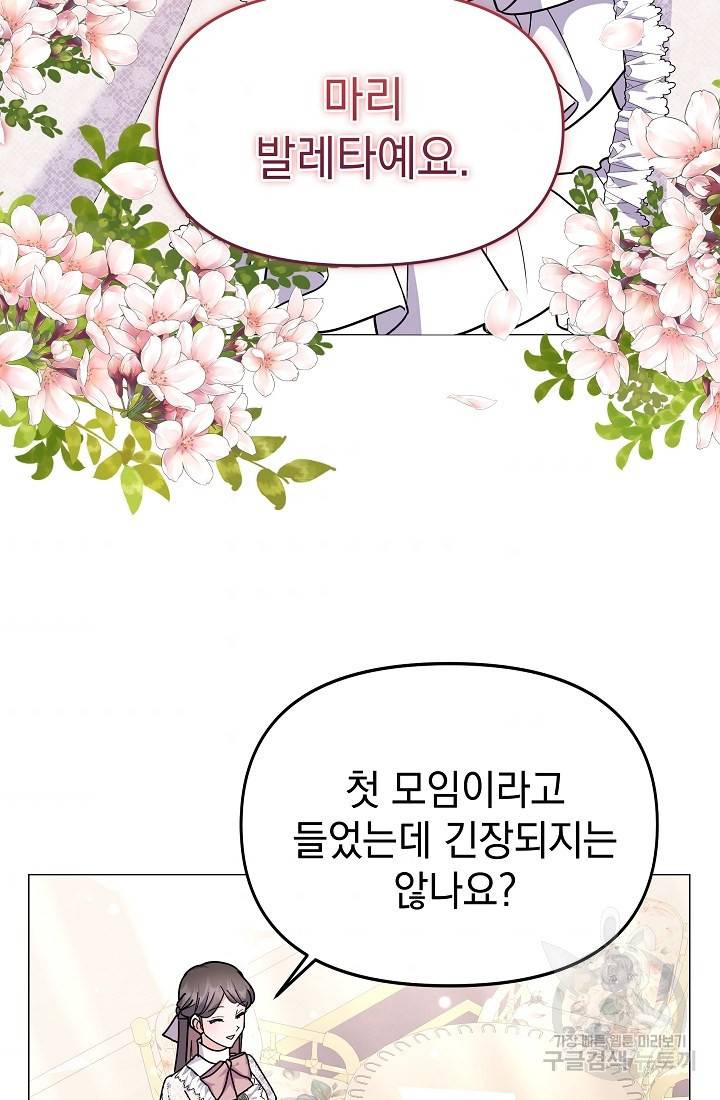 아기 건물주는 이만 은퇴합니다 46화 41