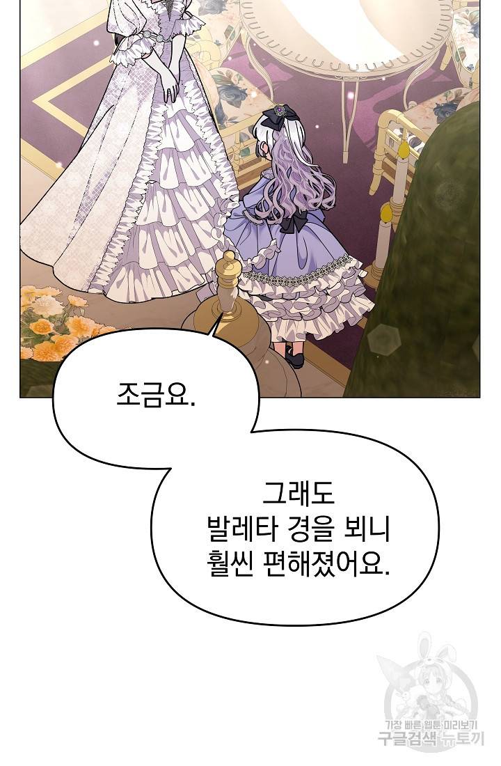 아기 건물주는 이만 은퇴합니다 46화 42