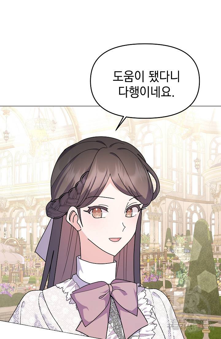 아기 건물주는 이만 은퇴합니다 46화 43