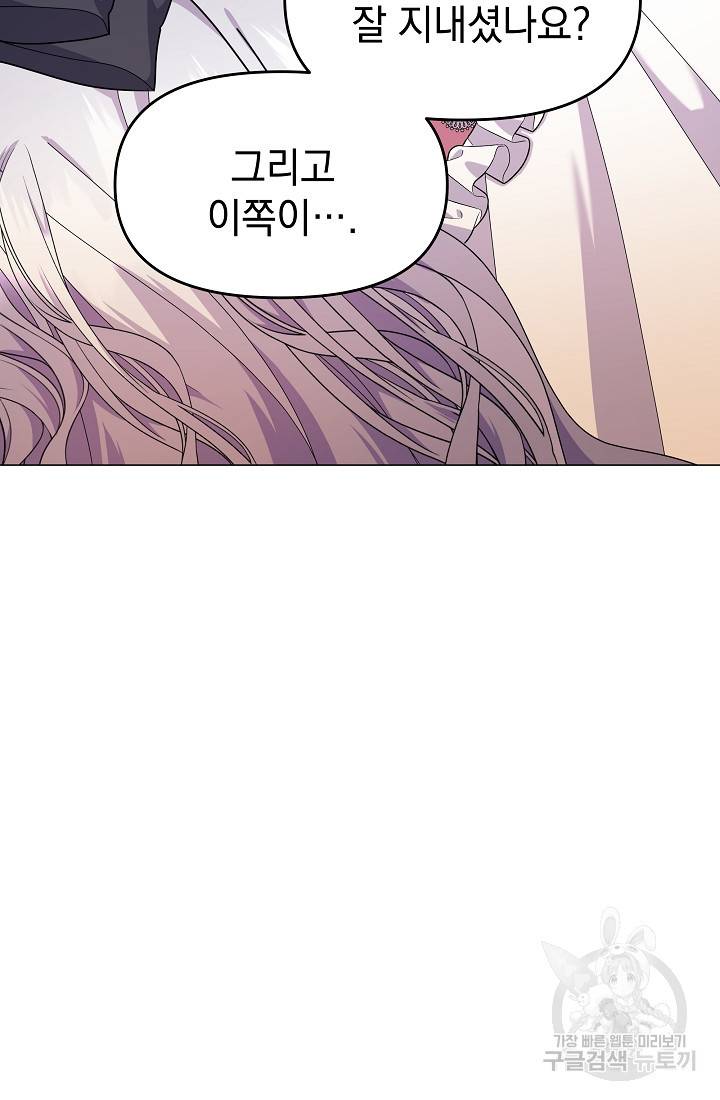 아기 건물주는 이만 은퇴합니다 46화 46