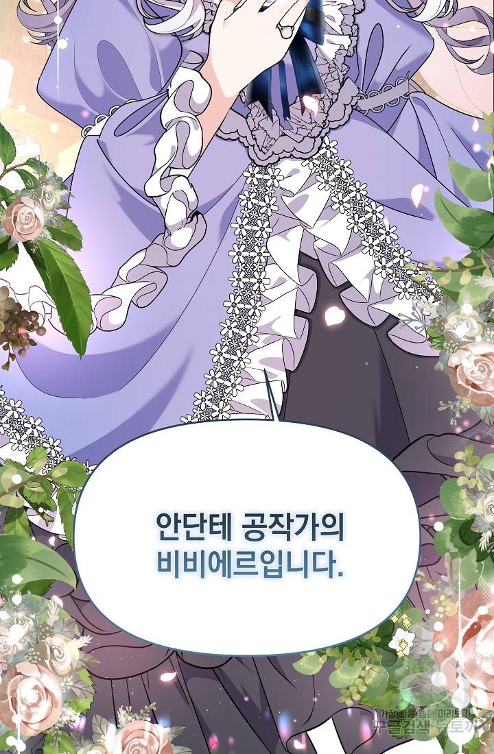 아기 건물주는 이만 은퇴합니다 46화 48