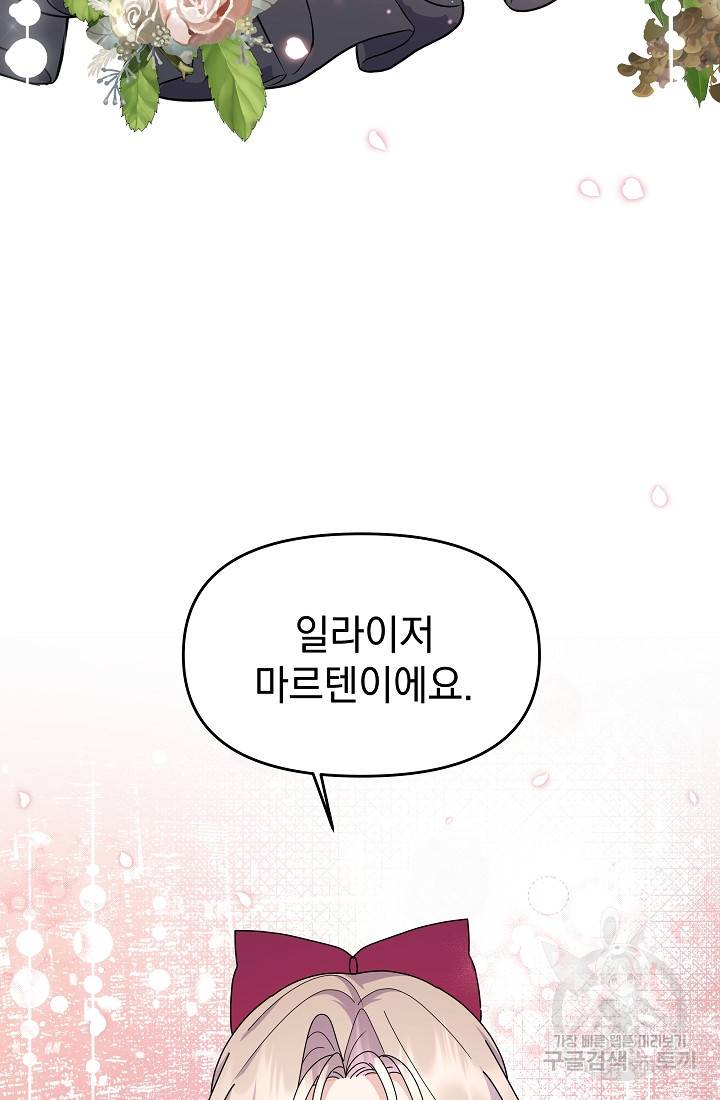 아기 건물주는 이만 은퇴합니다 46화 49