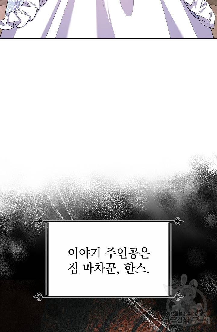 아기 건물주는 이만 은퇴합니다 46화 55