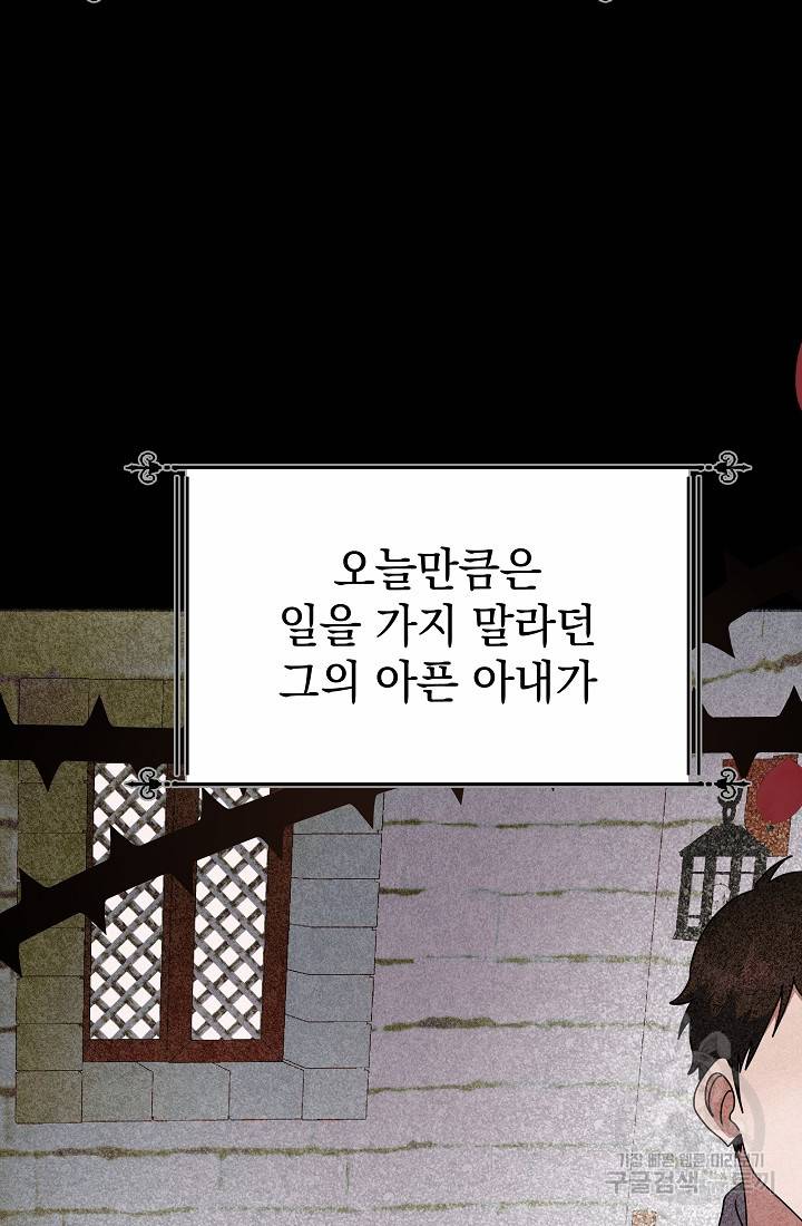 아기 건물주는 이만 은퇴합니다 46화 59